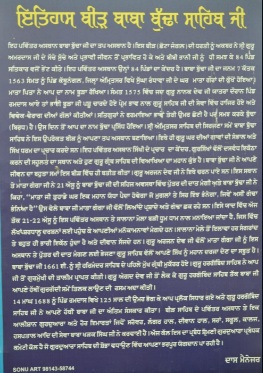 Gurdwara Baba Budha Sahib Ji